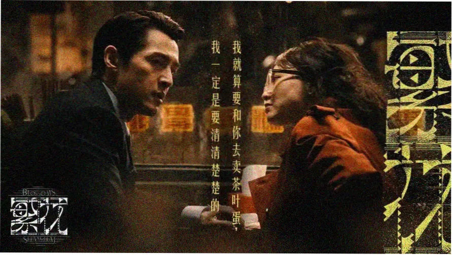 飘花影院免费看电视剧专题封面